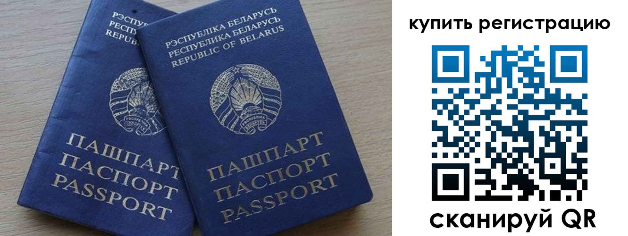 регистрация в Агиделе