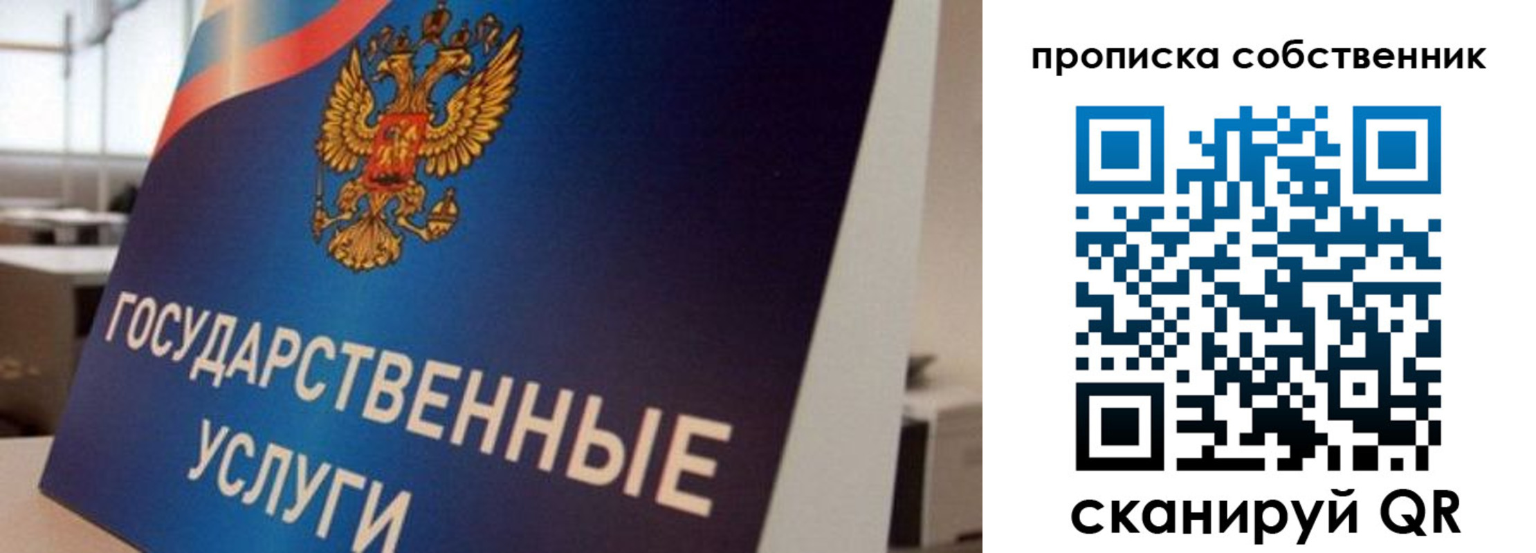 прописка регистрация в Агиделе