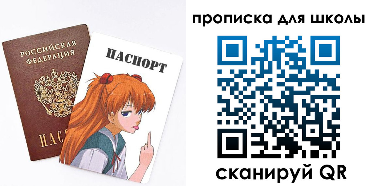 временная прописка в Агиделе