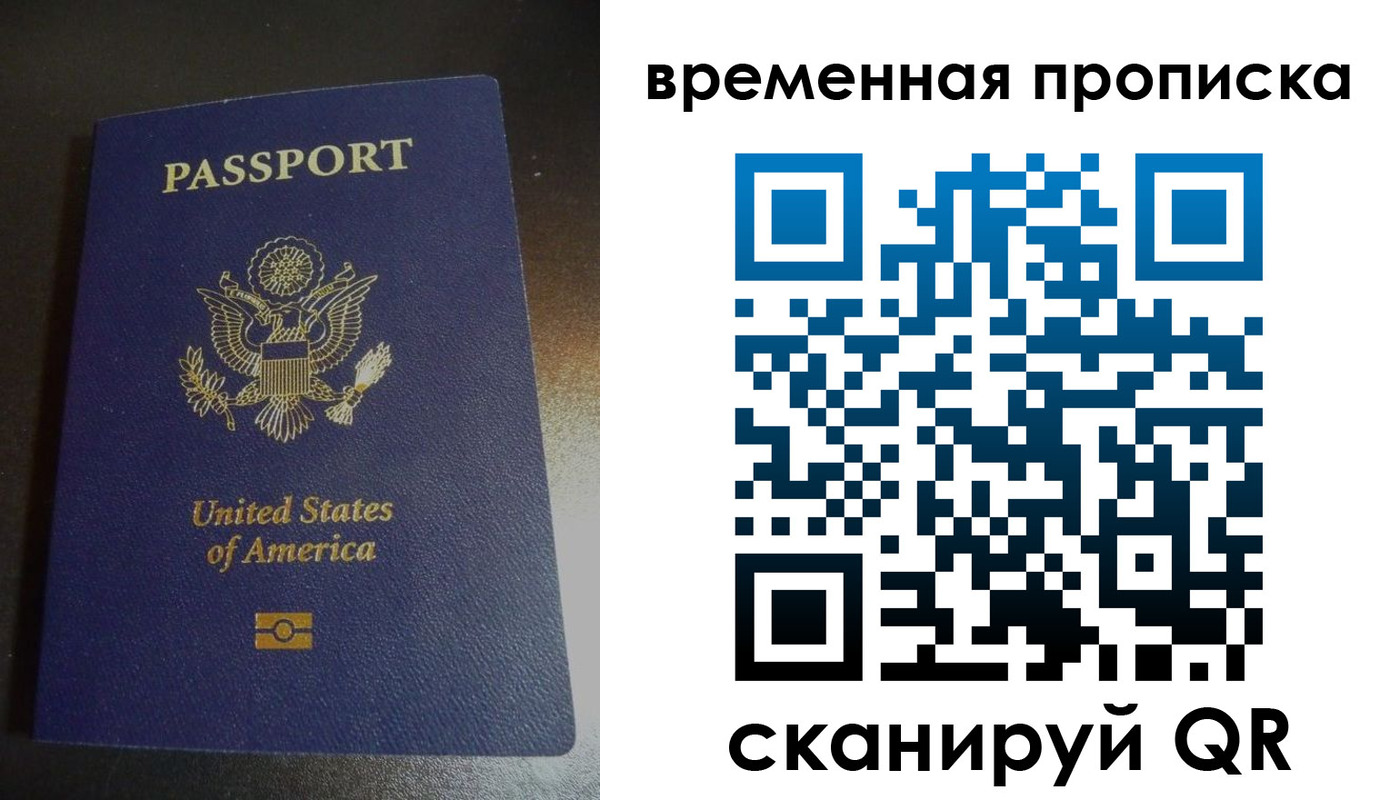 прописка 2025 в Агиделе