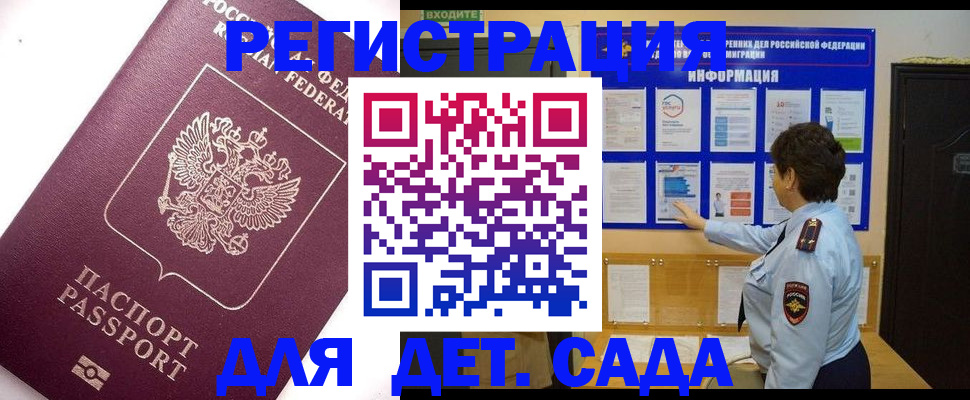 временная регистрация купить в Агиделе