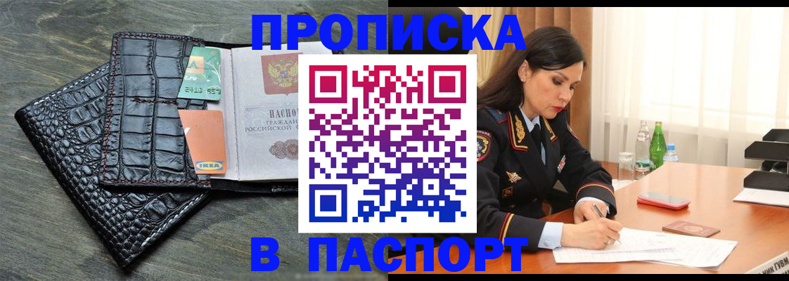 временная регистрация в Агиделе